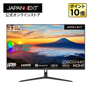JAPANNEXT IPSパネル 31.5インチ WQHD(2560 x 1440) 液晶モニター JN-IPS3150WQHDR HDMI DP sRGB 100% DCI-P3 88% 液晶ディスプレイ PC パソコンモニター ゲームモード搭載 PCモニター 液晶モニター パソコンモニター