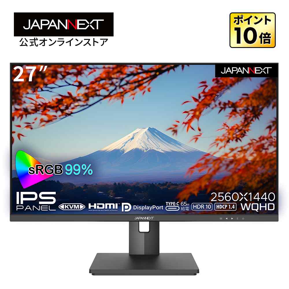 楽天市場】JAPANNEXT IPSパネル搭載27インチ デスクワーク液晶モニター