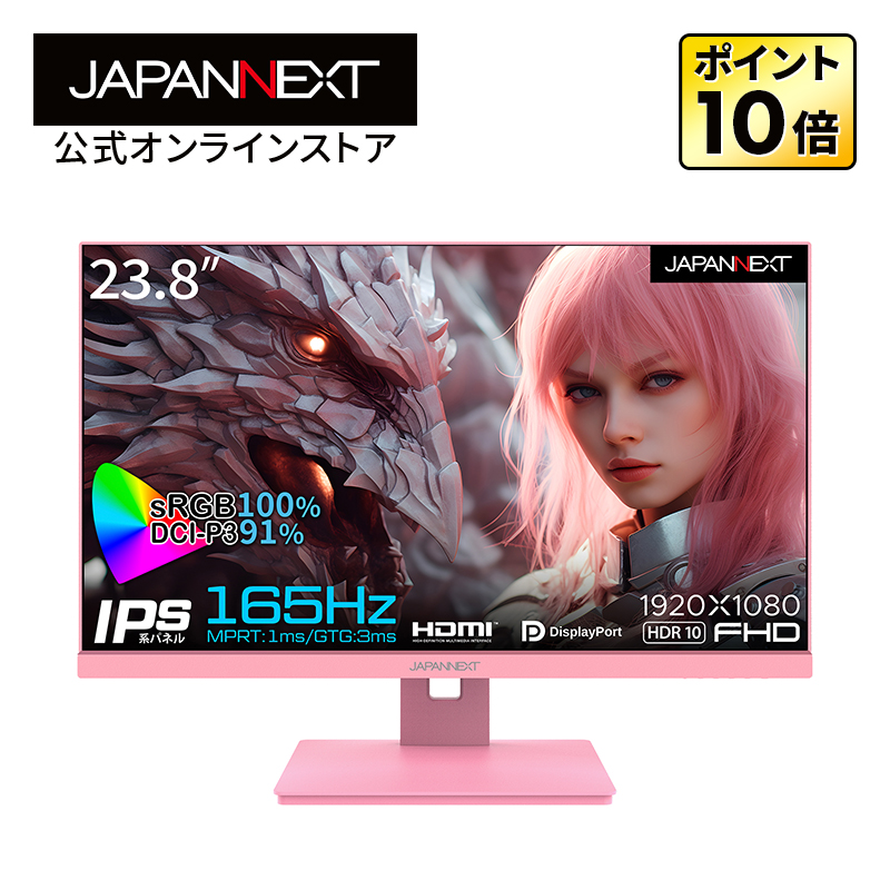 楽天市場】JAPANNEXT 23.8インチ IPS フルHD(1920x1080)ゲーミング