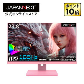 JAPANNEXT 23.8インチ IPS フルHD(1920x1080)ゲーミングモニター JN-238IPS165FHDR-PK 1ms(MPRT)　165Hz 144Hz ps5 リフレッシュレート対応 HDMI DP sRGB100% 本体色ピンク ゲームモニター PCモニター 液晶モニター パソコンモニター ジャパンネクスト