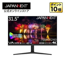 JAPANNEXT 31.5インチ VAパネル搭載 4K(3840x2160)解像度 液晶モニター JN-V3150UHDR-C65W-HSP HDMI DP USB-C(最大65W給電) HDR sRGB:99% DCI-P3:90% KVM機能 高さ調整 ピボット機能搭載4K 液晶ディスプレイ PCモニター パソコンモニター ジャパンネクスト