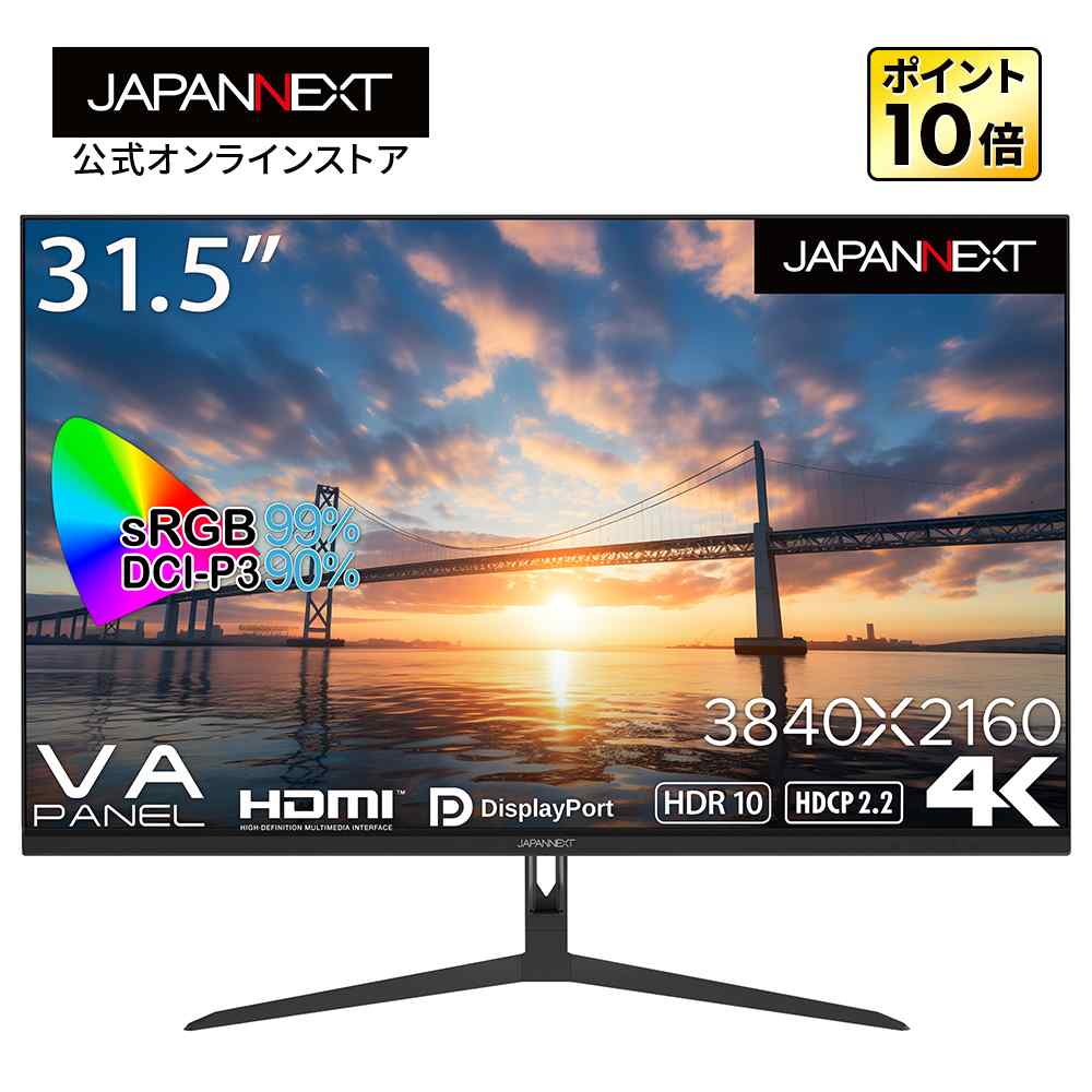 JAPANNEXT 31.5インチ 4K(3840 x 2160)液晶モニター JN-V3150UHDR HDMI DP PIP PBP機能 ジャパンネクスト
