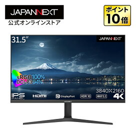 楽天市場】 4K 液晶モニター > サイズで選ぶ > 31インチ - : JAPANNEXT 