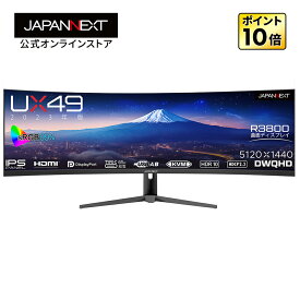 JAPANNEXT 49インチ曲面IPSパネル デスクワーク液晶モニター Dual WQHD(5120x1440)解像度 超ウルトラワイド液晶モニター 液晶ディスプレイ JN-IPS49DWQHDR-C65W-HS USB-C給電(最大65W) 昇降式スタンド KVM機能 PCモニター 液晶モニター パソコンモニター ジャパンネクスト