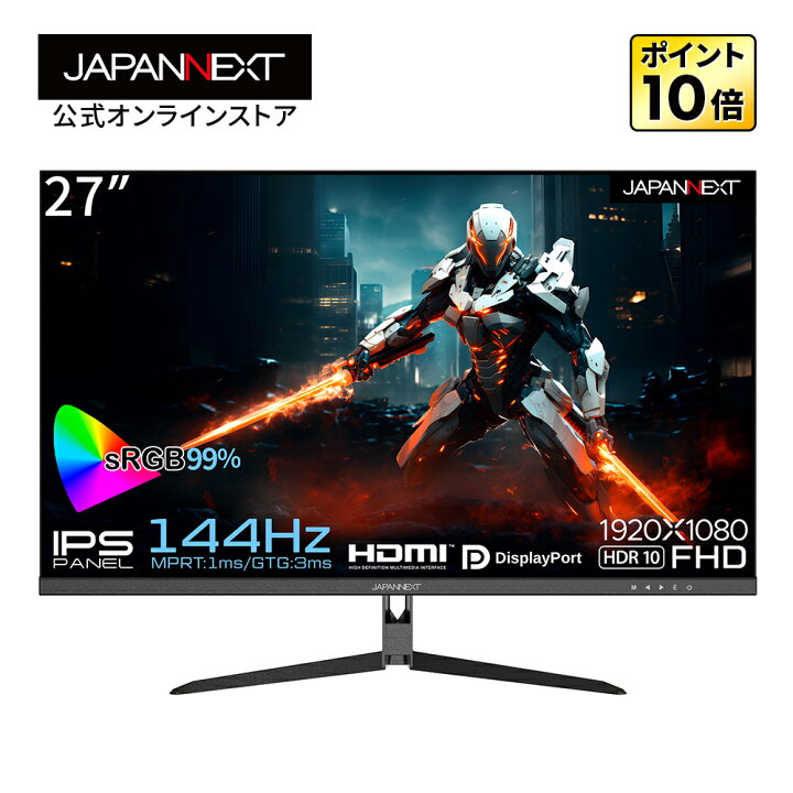 楽天市場】JAPANNEXT 27インチ IPSパネル Full HD(1920 x 1080) 144Hz 
