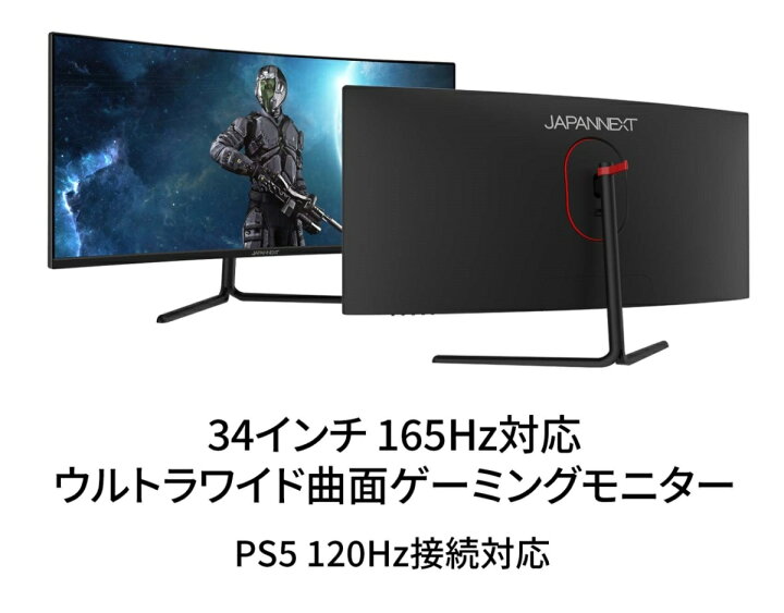 Xiomi 34インチ ゲーミングカーブモニター XMMNTWQ34 中古美品
