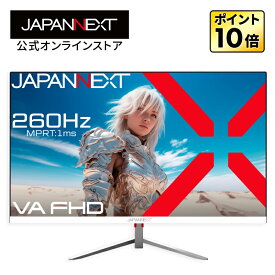 JAPANNEXT 24.5インチ VAパネル搭載 260Hz対応 フルHD(1920x1080)解像度 ゲーミングモニター JN-V245FHDR260-W HDMI DP HDR 260Hz ホワイトカラー採用 PCモニター 液晶モニター パソコンモニター ジャパンネクスト