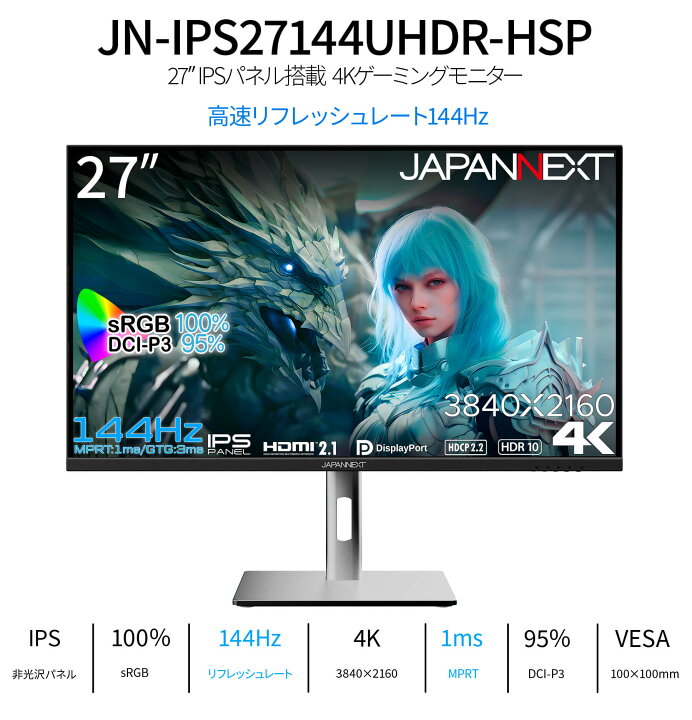 楽天市場】JAPANNEXT 27インチ IPSパネル搭載 4K(3840x2160)解像度 