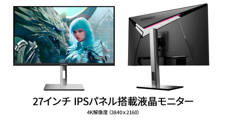 楽天市場】JAPANNEXT 27インチ IPSパネル搭載 4K(3840x2160)解像度 