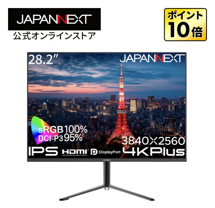 楽天市場】JAPANNEXT 28.2インチ IPSパネル搭載 4K Plus(3840x2560 