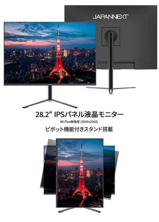 楽天市場】JAPANNEXT 28.2インチ IPSパネル搭載 4K Plus(3840x2560 