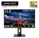 JAPANNEXT 23.8インチ IPSパネル搭載 4K(3840x2160)解像度 液晶モニター JN-IPS2380UHDR-C65W-HSP HDMI DP USB Type-C(最大65W給電) HDR sRGB:100% DCI-P3:95% PBP/PIP KVM機能 高さ調整 4K 液晶モニター PCモニター パソコンモニター ジャパンネクスト