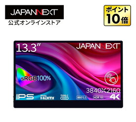 JAPANNEXT 13.3インチ タッチパネル搭載 4K(3840x2160)解像度 モバイルモニター JN-MD-IPS133UHDR-T USB-C miniHDMI HDR sRGB:100% スマートケース付き PCモニター 液晶モニター パソコンモニター ジャパンネクスト