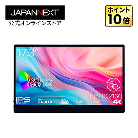 JAPANNEXT 17.3インチ タッチパネル搭載 4K(3840x2160)解像度 モバイルモニター JN-MD-IPS173UHDR-T miniHDMI USB Type-C HDR スマートケース付き モバイルモニター 小型モニター PCモニター 液晶モニター パソコンモニター ジャパンネクスト