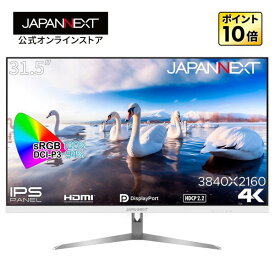 JAPANNEXT 31.5インチ IPSパネル搭載 4K(3840x2160)解像度 デスクワーク液晶モニター 液晶モニター JN-IPS315UHD-W HDMI DP sRGB 100% DCI-P3 94% ホワイトカラー採用 PCモニター 液晶モニター パソコンモニター ジャパンネクスト
