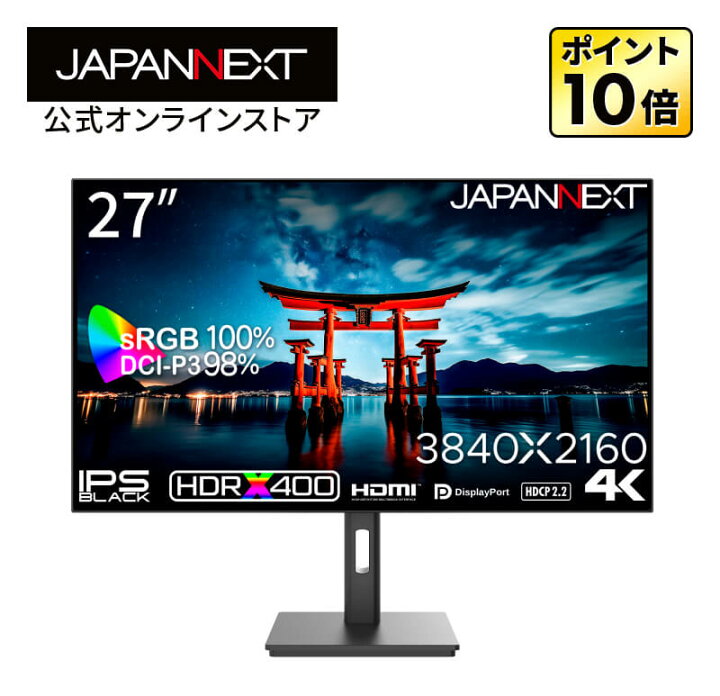 楽天市場】JAPANNEXT 27インチ IPS BLACKパネル搭載 4K(3840x2160 