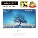 JAPANNEXT 23.8インチ IPSパネル搭載 フルHD(1920x1080)解像度 液晶モニター JN-IPS2381FHDR-C65W-HSP-W HDMI DP USB Type-C HDR USB-C(最大65W)給電 高さ調整 ピボット機能搭載 ホワイトカラー採用 デスクワーク 液晶モニター パソコンモニター PCモニター ジャパンネクスト