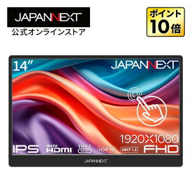 JAPANNEXT 14インチ タッチパネル搭載 フルHD(1920x1080)解像度 モバイルモニター JN-MD-IPS14FHDR-T miniHDMI USB Type-C HDR スマートケース付き PCモニター 液晶モニター パソコンモニター ジャパンネクスト 【2年保証】