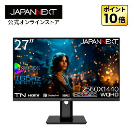 JAPANNEXT 27インチ TNパネル搭載 165Hz対応 WQHD(2560x1440)解像度 ゲーミングモニター JN-27GT165WQHDR-HSP HDMI DP HDR400相当 sRGB:99% PCモニター 液晶モニター パソコンモニター ジャパンネクスト