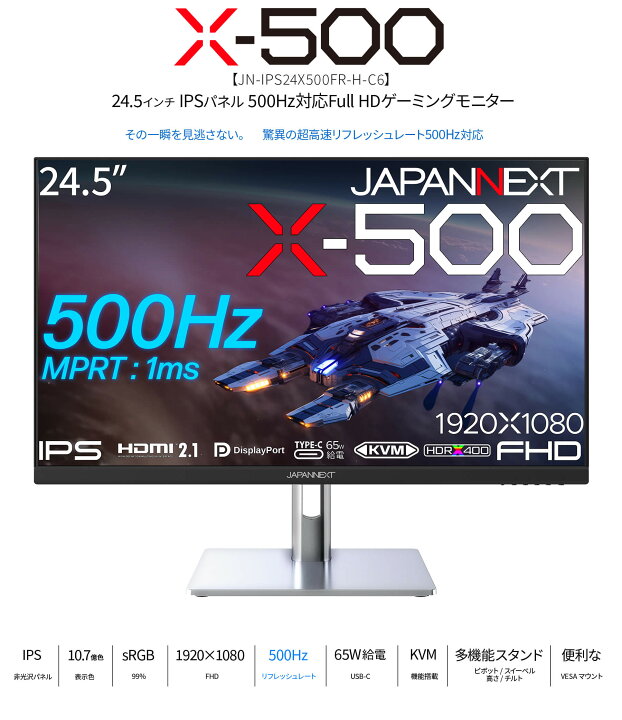 楽天市場】JAPANNEXT 24.5インチ IPSパネル搭載 500Hz対応 フルHD 