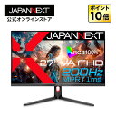 JAPANNEXT 27インチ VAパネル搭載 200Hz対応 フルHD(1920x1080)解像度 JN-27V200F HDMI DP 1ms(MPRT) PCモニター 液晶モニター パソコンモニター ジャパンネクスト