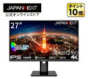 JAPANNEXT 27インチ IPSパネル搭載 4K(3840x2160)解像度 液晶モニター JN-IPS2710UHDR-HSP HDMI DP HDR sRGB:100% DCI-P3:95% PBP/PIP 高さ調整 ピボット機能搭載4K 液晶モニター PCモニター パソコンモニター ジャパンネクスト