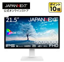 JAPANNEXT 21.5インチ モニター IPSパネル搭載 マルチタッチ対応 フルHD(1920x1080)解像度 液晶モニター JN-IPS2152FHDR-T HDMI DP USB-C HDR sRGB:100% ホワイトカラー採用 デスクワーク液晶モニター PCモニター パソコンモニター ジャパンネクスト