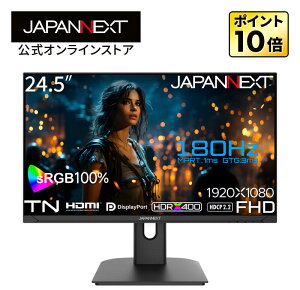 JAPANNEXT 24.5インチ TNパネル搭載 180Hz対応 フルHD(1920x1080)解像度 ゲーミングモニター JN-245GT180FHDR HDMI DP HDR400相当 sRGB:100% 1ms(MPRT) PCモニター 液晶モニター パソコンモニター ジャパンネクスト