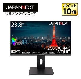 JAPANNEXT 23.8インチ IPSパネル搭載 WQHD(2560x1440)解像度 液晶モニター JN-IPS2380FLWQHD-HSP-N HDMI DP DVI-I sRGB:99% DCI-P3:95% 高さ調整 ピボット機能搭載デスクワーク液晶モニター PCモニター パソコンモニター ジャパンネクスト