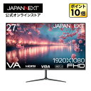 JAPANNEXT 27インチ VAパネル搭載 フルHD(1920x1080)解像度 液晶モニター JN-V27FHD HDMI VGA【2年保証】 デスクワーク液晶モニター PCモニター パソコンモニター ジャパンネクスト