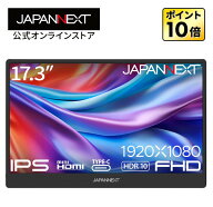 JAPANNEXT 17.3インチ IPSパネル搭載 フルHD(1920x1080)解像度 モバイルモニター JN-MD-IPS1730FHDR-N US…