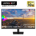JAPANNEXT 27インチ IPSパネル搭載 WQHD(2560x1440)解像度 液晶モニター JN-IPS273WQHD HDMI DP HDR sRGB:99% デスクワーク液晶モニター PCモニター パソコンモニター ジャパンネクスト