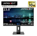 【ECサイト限定】JAPANNEXT 23.8インチ IPSパネル搭載 フルHD(1920x1080)解像度 液晶モニター JN-IPS238FHD-C65W-HSP HDMI DP USB Type-C(最大65W給電) HDR 高さ調整 ピボット機能搭載デスクワーク液晶モニター PCモニター パソコンモニター ジャパンネクスト