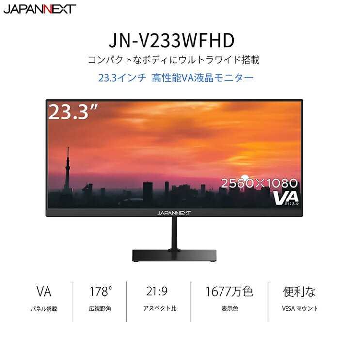 楽天市場】JAPANNEXT デスクワーク液晶モニター PCモニター パソコン 