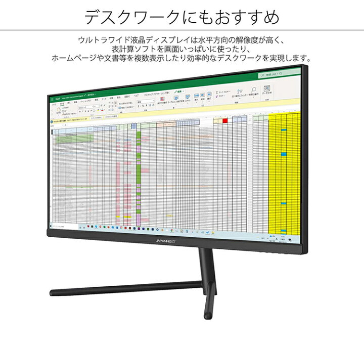 楽天市場】JAPANNEXT デスクワーク液晶モニター PCモニター パソコン 