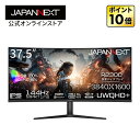 JAPANNEXT 37.5インチ IPS BLACKパネル搭載 144Hz対応 UWQHD＋(3840x1600)解像度 湾曲ウルトラワイドゲーミングモニター JN-IB375C144UQR-H 1ms(MPRT) HDMI2.1 DP USB Type-C(最大65W給電) PCモニター 液晶モニター パソコンモニター ジャパンネクスト