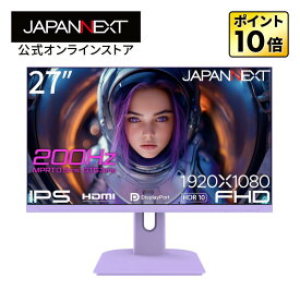 JAPANNEXT 27インチ IPSパネル搭載 200Hz対応 フルHD(1920x1080)解像度 パープルカラーゲーミングモニター JN-IPS27G200F-PP 0.5ms(MPRT) HDMI DP HDR PS5:120Hz接続 PCモニター 液晶モニター パソコンモニター ジャパンネクスト