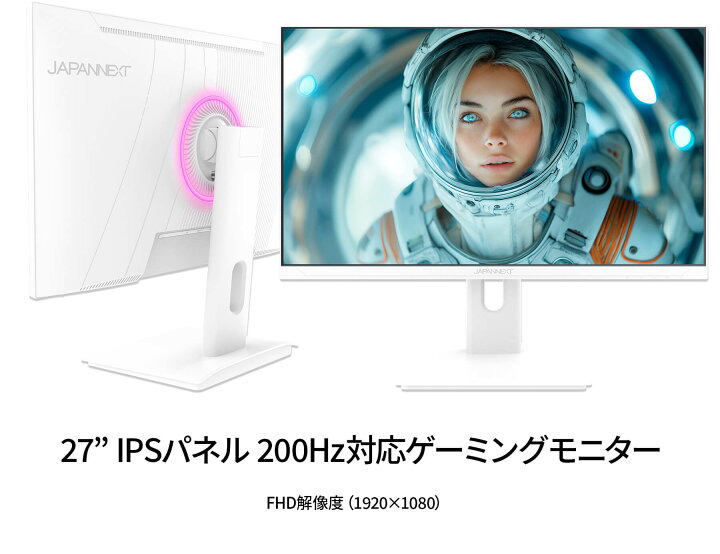 楽天市場】JAPANNEXT 27インチ IPSパネル搭載 200Hz対応 フルHD 