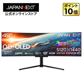 JAPANNEXT 49インチ 量子ドット有機ELパネル(QD-OLED)搭載 144Hz対応 DWQHD(5120x1440)解像度 超ウルトラワイド湾曲ゲーミングモニター JN-QOLC49G144DQ-HSC9L 0.03ms(GTG) HDMI DP USB-C(最大90W給電) LAN 曲率(R1800) アスペクト比32:9 HDR400相当 高さ調整 【2年保証】