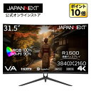 JAPANNEXT 31.5インチ VAパネル搭載 4K(3840x2160)解像度 湾曲液晶モニター JN-VC315U HDMI DP HDR sRGB:100% DCI-P3:90% 曲面(R1500)スクリーン PBP/PIP4K 液晶モニター PCモニター パソコンモニター ジャパンネクスト