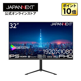 JAPANNEXT 32インチ IPSパネル搭載 フルHD(1920x1080)解像度 液晶モニター JN-IPS32F-HSPC6 HDMI DP USB Type-C(最大65W給電) HDR sRGB:100% 高さ調整 ピボット(縦回転)対応 【2年保証】デスクワーク液晶モニター PCモニター パソコンモニター ジャパンネクスト