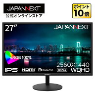 【ECサイト限定】JAPANNEXT 27インチ IPSパネル搭載 WQHD(2560x1440)解像度 液晶モニター JN-IPS27Q HDMI…