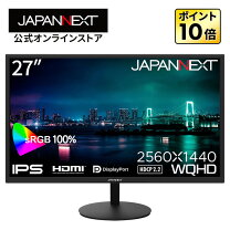 楽天市場】japannext 27型ワイドwqhd ledモニター 液晶ディスプレイ jn 