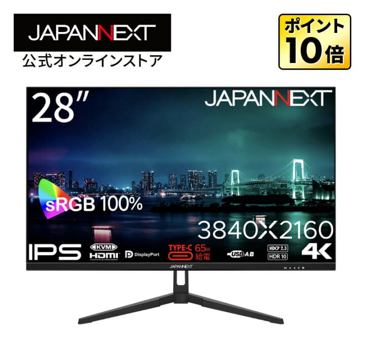 楽天市場】JAPANNEXT 28インチ IPSパネル搭載 4K(3840x2160)解像度  
