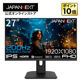 JAPANNEXT 27インチ IPSパネル搭載 200Hz対応 フルHD(1920x1080)解像度 ゲーミングモニター JN-IPS27G200F 0.5ms(MPRT) HDMI DP HDR PS5:120Hz接続 【2年保証】PCモニター 液晶モニター パソコンモニター ジャパンネクスト