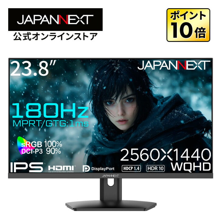 楽天市場】JAPANNEXT 23.8インチ IPSパネル搭載 180Hz対応 WQHD 