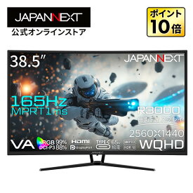 JAPANNEXT 38.5インチ VAパネル搭載 165Hz/1ms(MPRT)対応 WQHD(2560x1440)解像度 湾曲ゲーミングモニター JN-VC39G165Q-C6 HDMI DP USB Type-C(最大65W給電) HDR sRGB:99% DCI-P3:88% 湾曲率(R3000) 【2年保証】 PCモニター 液晶モニター パソコンモニター ジャパンネクスト