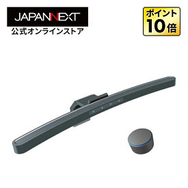JAPANNEXT モニターライト(湾曲) JN-ML-R450R 明るさ/色温度調整 自動調光 目に優しい USB-C 無線リモコン付属 手元を明るく照らすデスクライト【2年保証】ジャパンネクスト