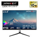 JAPANNEXT 23.8インチ IPSパネル搭載 4K(3840x2160)解像度 液晶モニター JN-IPS238U-C6 HDMI DisplayPort USB-C(最大65W給電) sRGB:100% DCI-P3:99% HDR KVM 【2年保証】 4K 液晶モニター PCモニター パソコンモニター ジャパンネクスト
