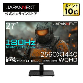 JAPANNEXT 27インチ FAST IPSパネル搭載 180Hz対応 WQHD(2560x1440)解像度 ゲーミングモニター JN-i27G180Q HDMI2.1 DP HDR 1ms(OD時:GTG/MPRT) PS5 WQHD:120Hz接続 PBP/PIP 【2年保証】PCモニター 液晶モニター パソコンモニター ジャパンネクスト